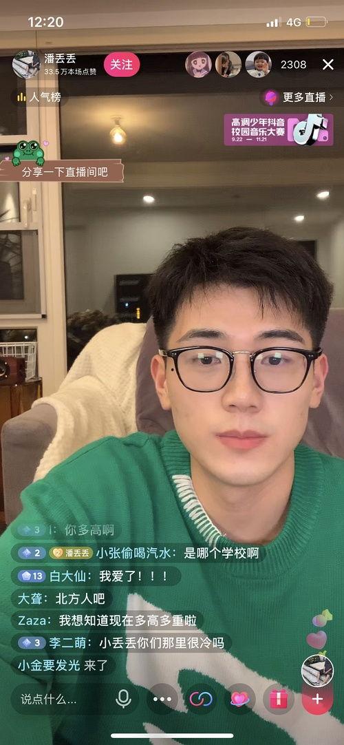 吃瓜视频 网红在线观看