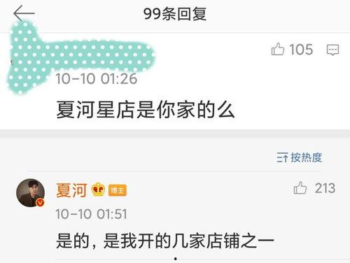 吃网红瓜的免费软件,免费软件带你畅游娱乐圈