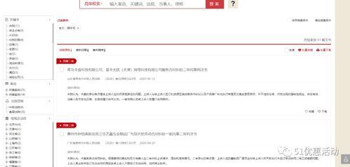 吃瓜网搜索关键词怎么搜索,轻松获取热门资讯